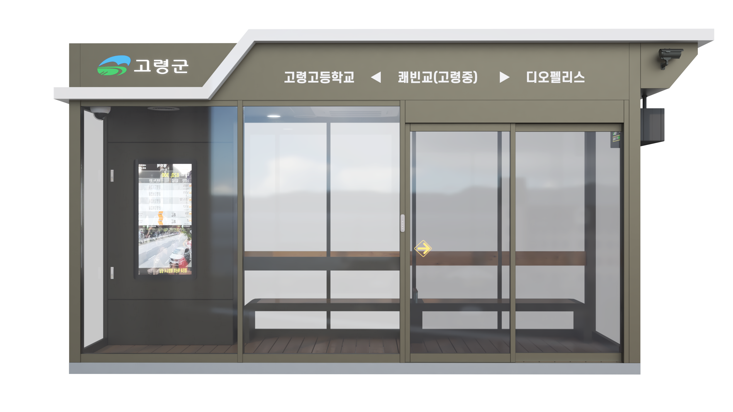 고령군 스마트 버스쉘