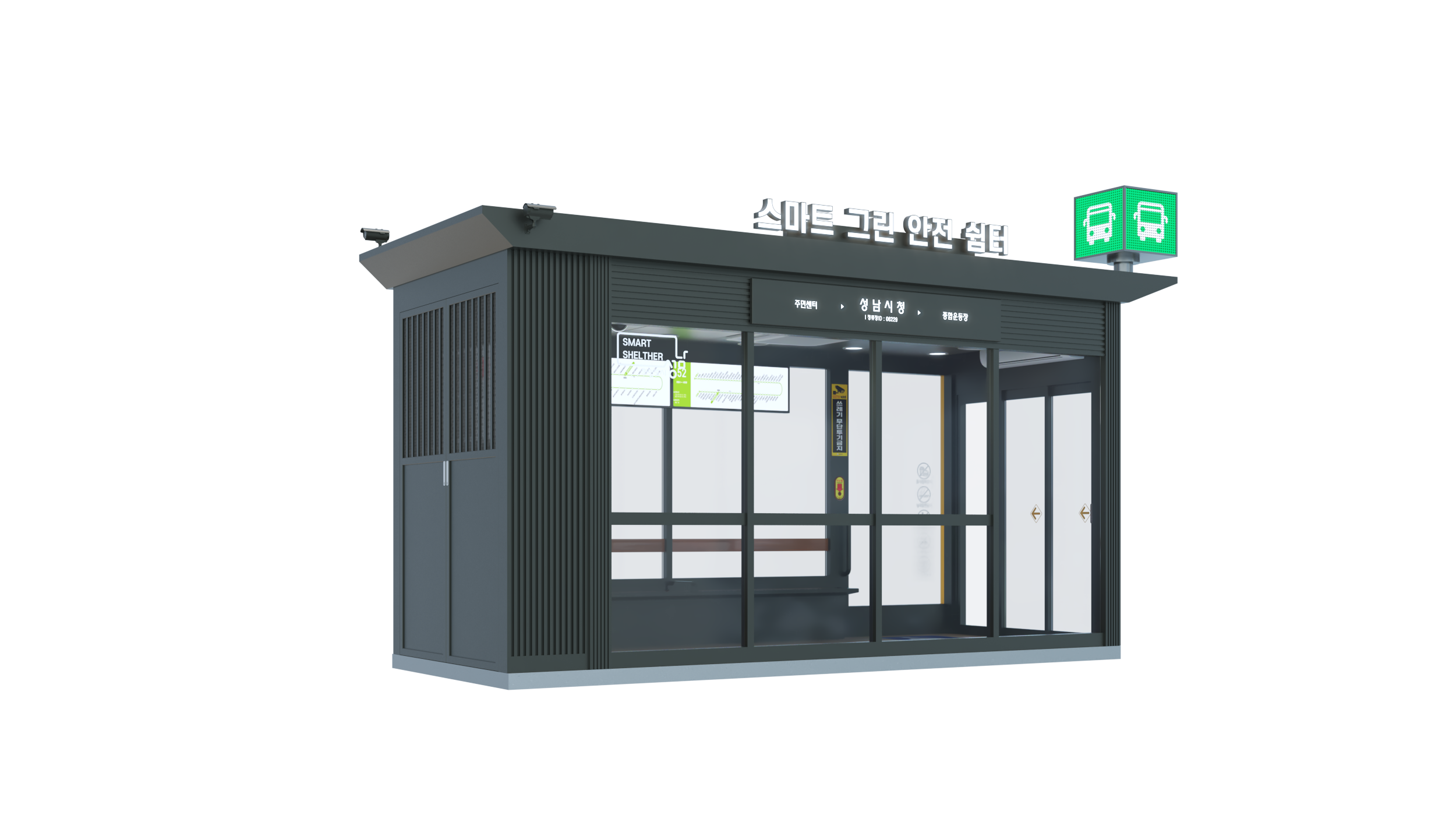 고령군 스마트 버스쉘